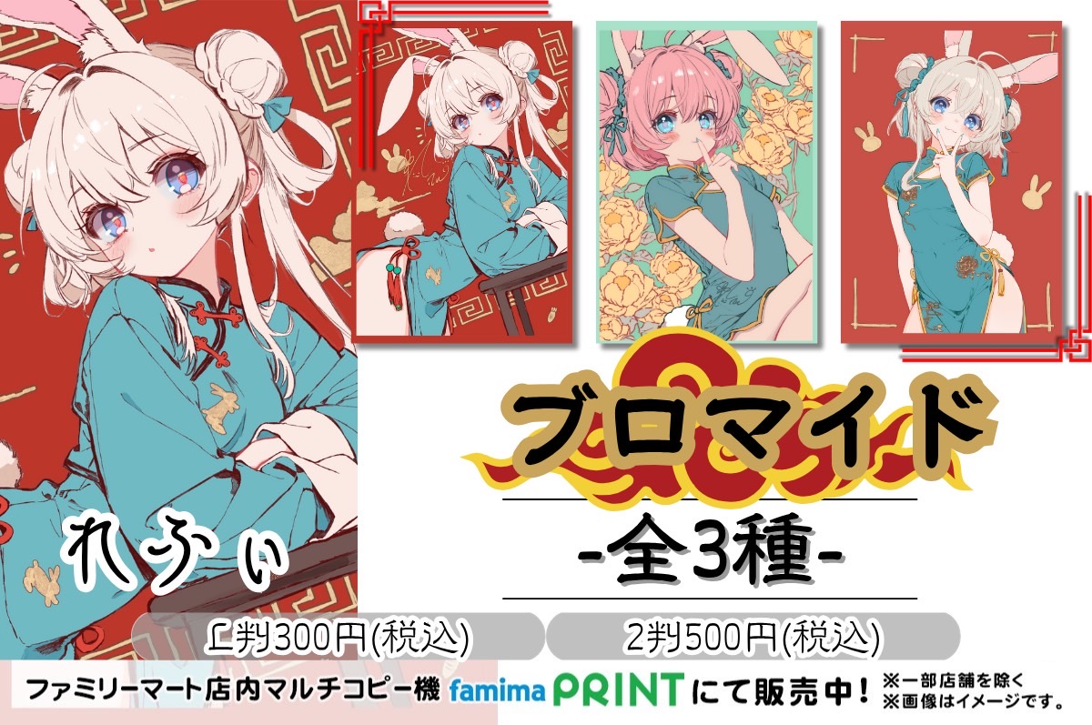 れふぃガールズコレクション2