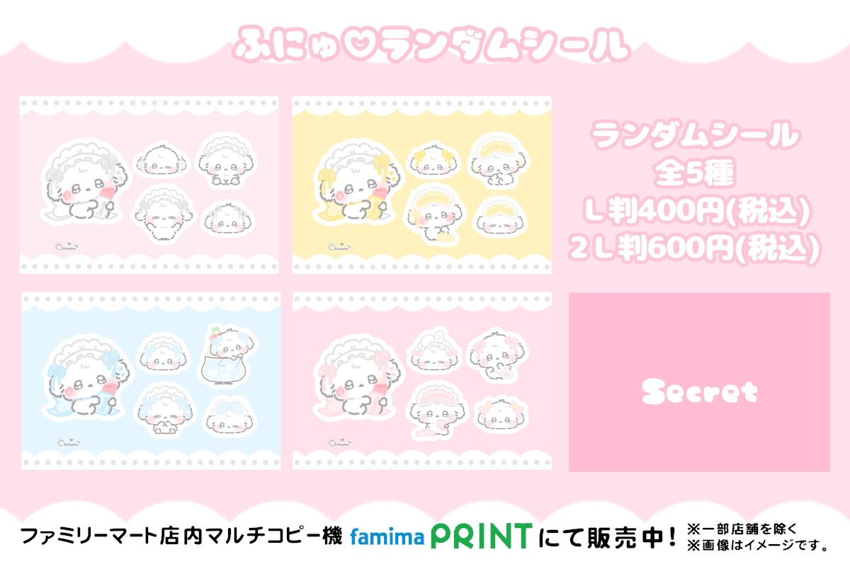  ふにゅ♡