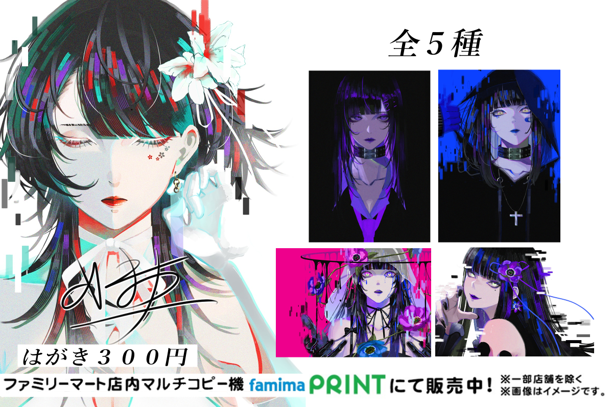 鮭まゆイラスト