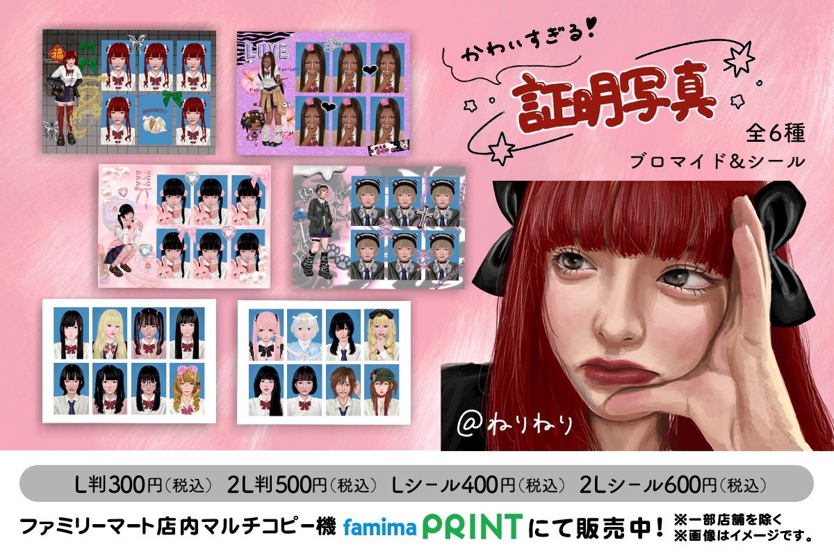 【再販】ねりねり