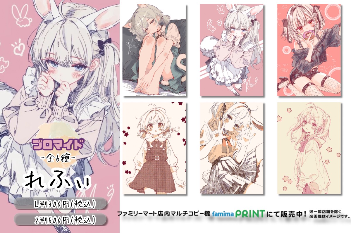 れふぃガールズコレクション3