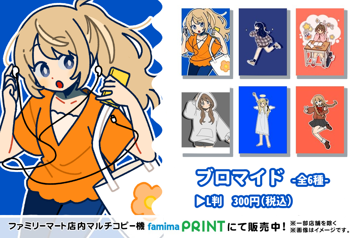 はるまるイラスト