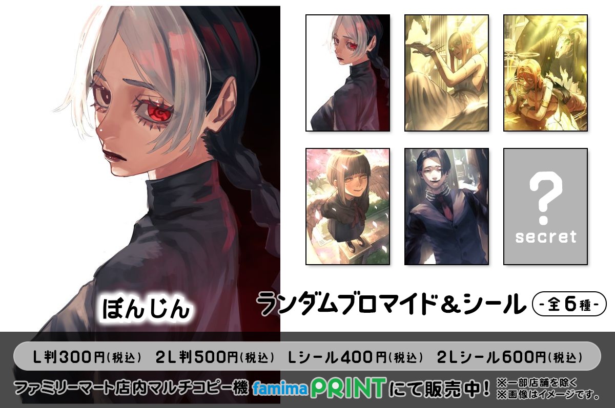 ウチの子ランダムブロマイド