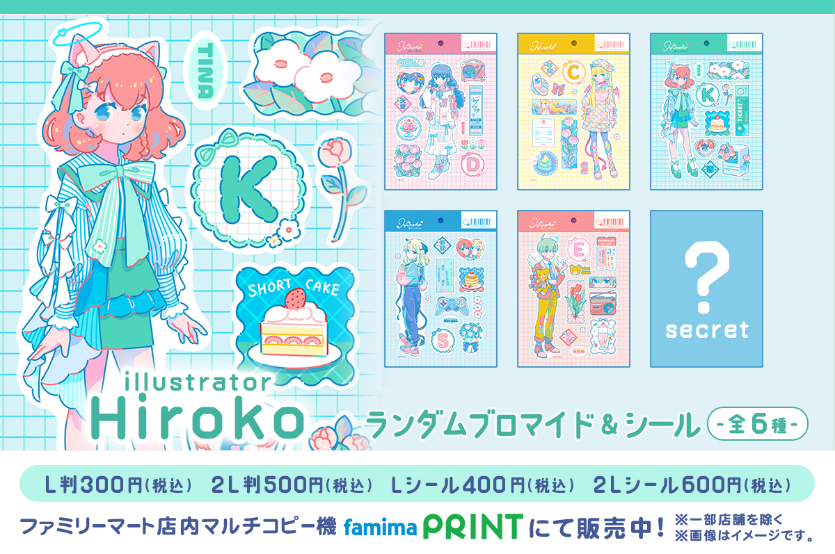 Hiroko - ランダムおみくじ