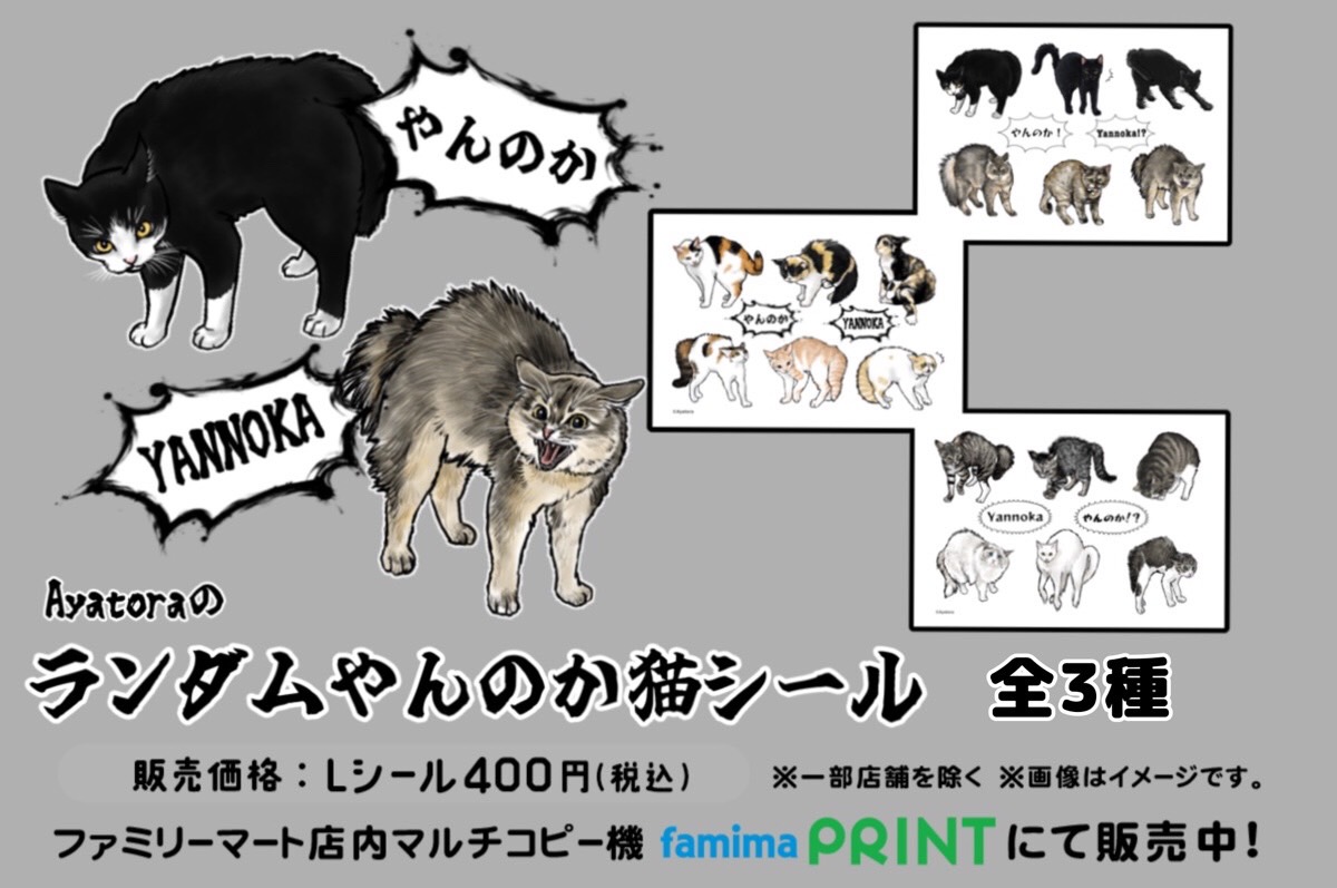 Ayatoraのリアル猫シリーズ 02