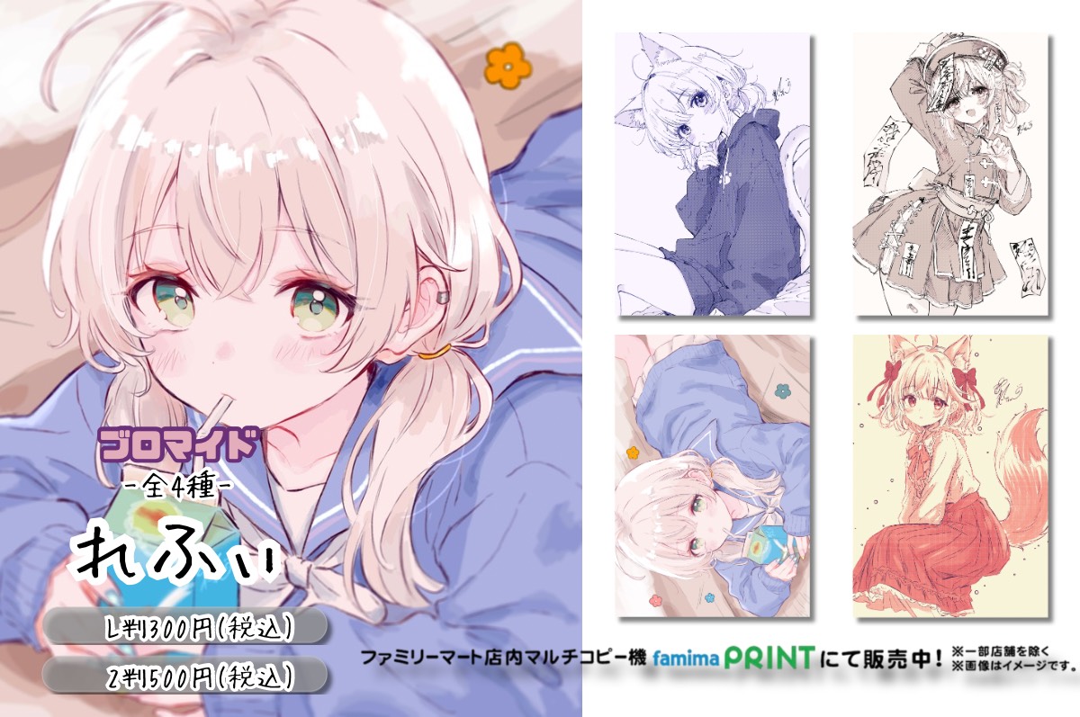 れふぃガールズコレクション4