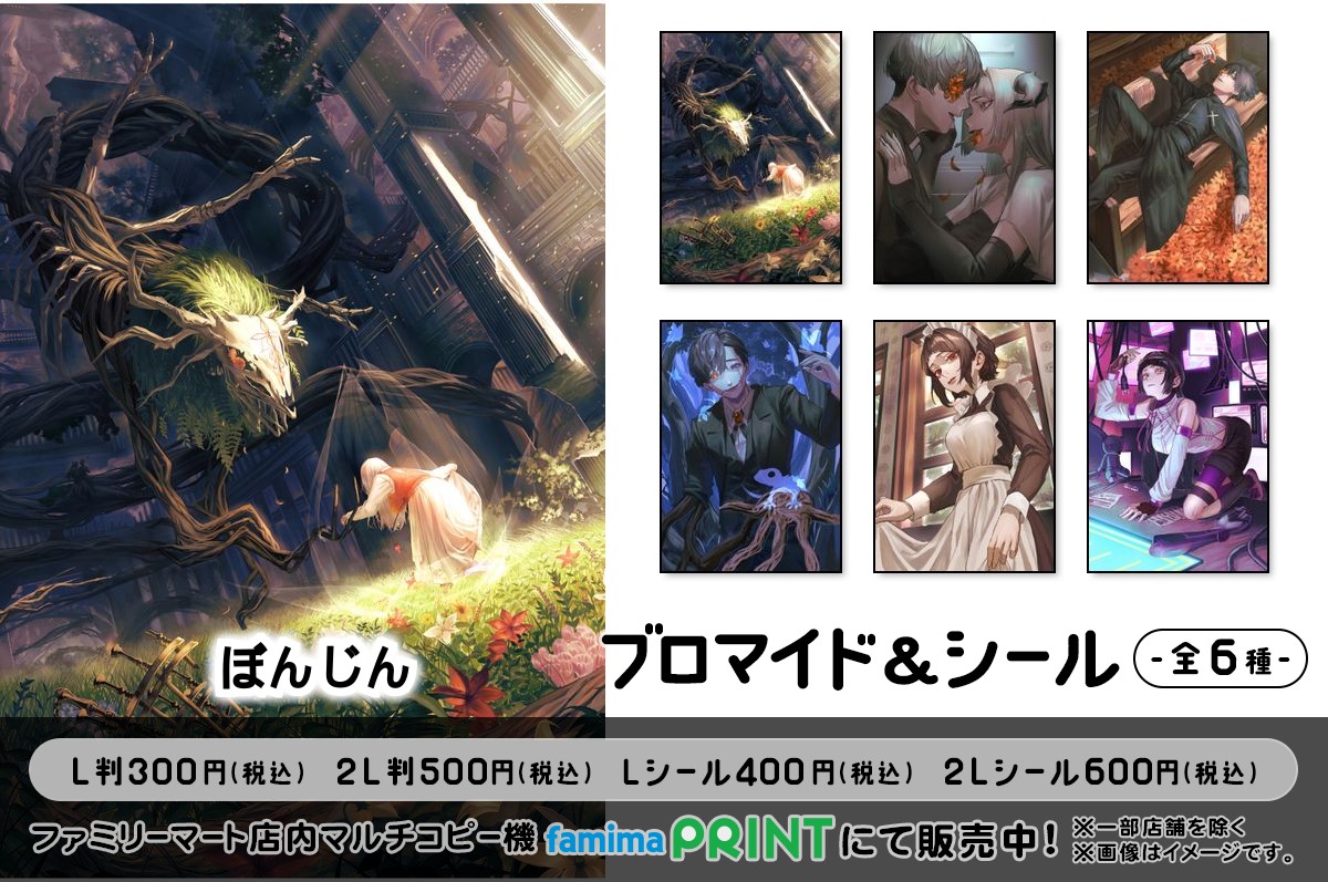 ウチの子ブロマイド&シール