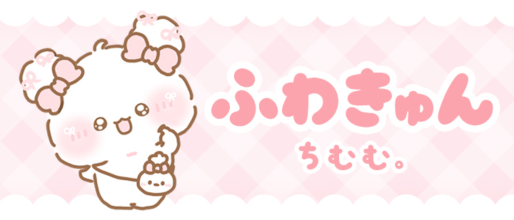 ちむむ。