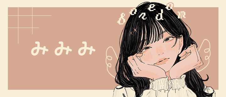 みみみ