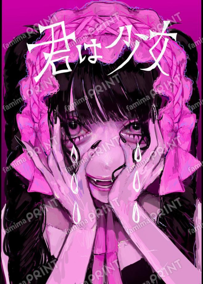 君は少女ポスター