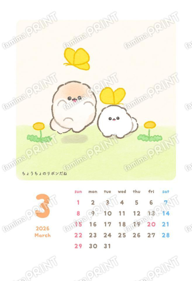 ぽぽち2026年カレンダーブロマイド03