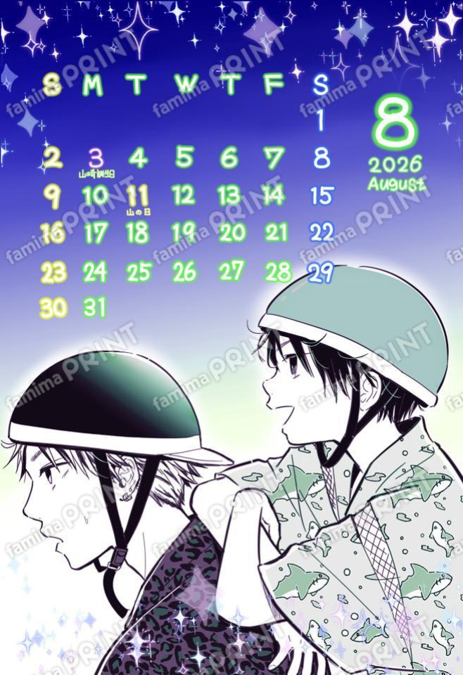 ブラコンカレンダー【ブロマイド】8月