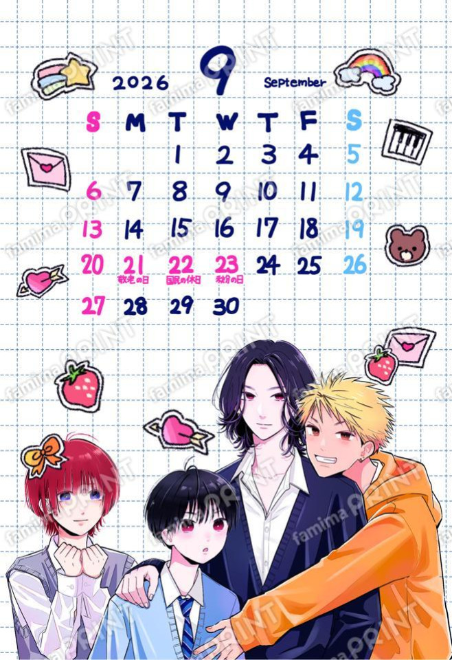 ブラコンカレンダー【ブロマイド】9月