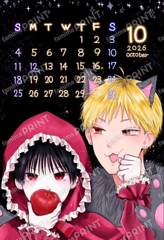 ブラコンカレンダー【ブロマイド】10月