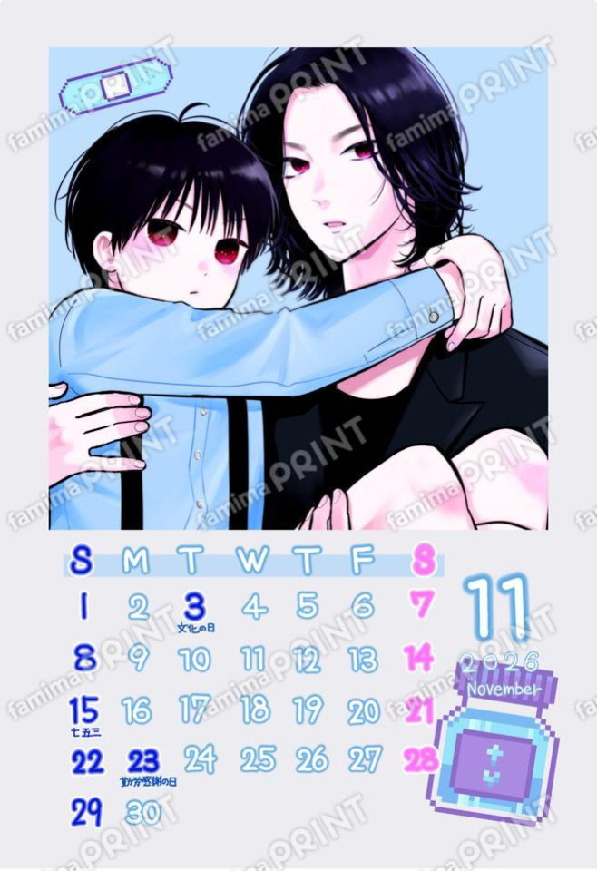 ブラコンカレンダー【ブロマイド】11月