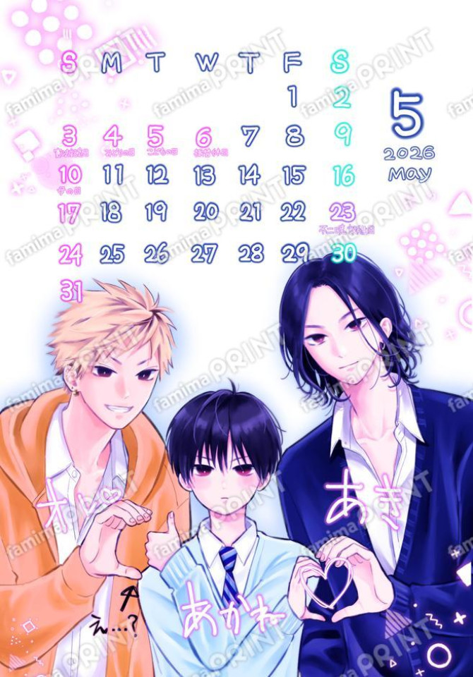 ブラコンカレンダー【A4ポスター】5月