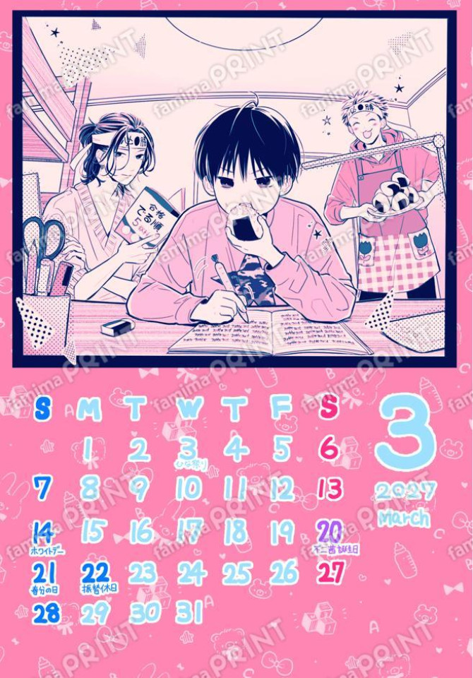 ブラコンカレンダー【A4ポスター】3月