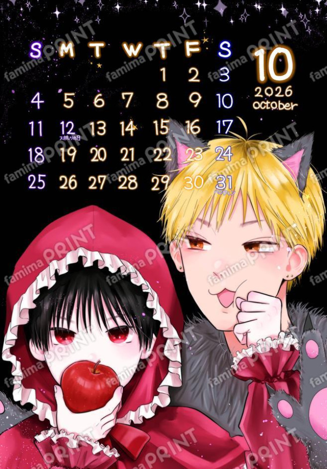 ブラコンカレンダー【A4ポスター】10月