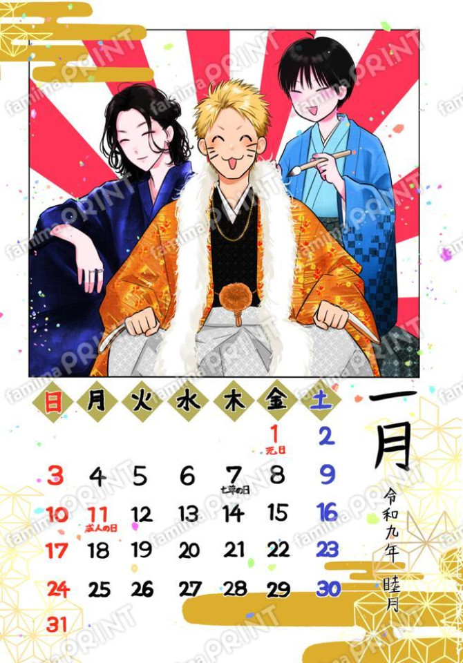 ブラコンカレンダー【A4ポスター】1月